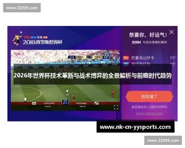 竞技与奥林匹奥强强对话揭示南美赛场格局与战术博弈全景走势分析展望